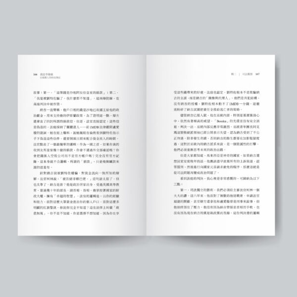 mockup 2 我是李偉康:自媒體人的時局筆記